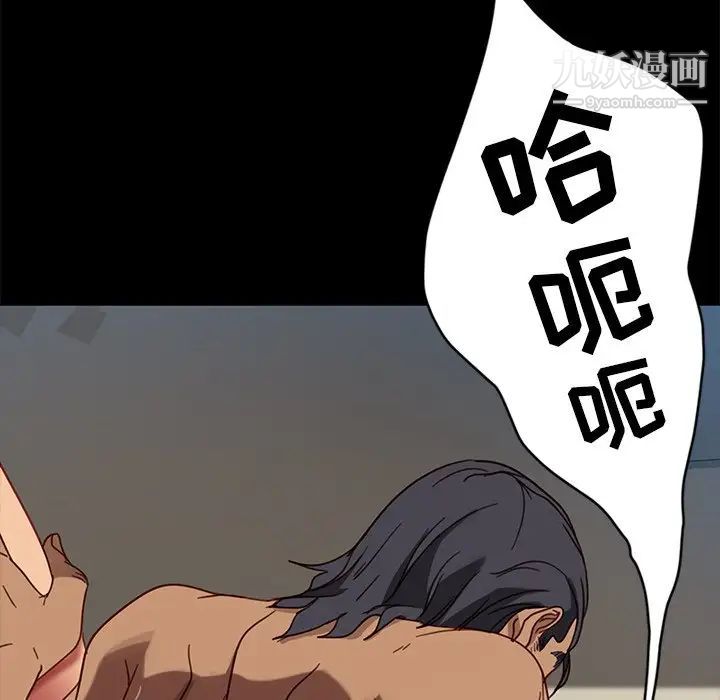 暴发户老金第45话