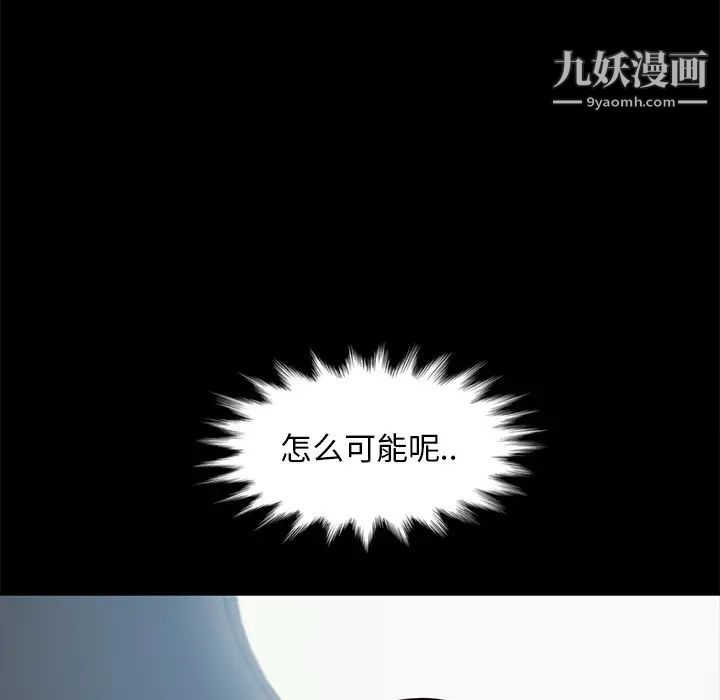 暴发户老金第45话