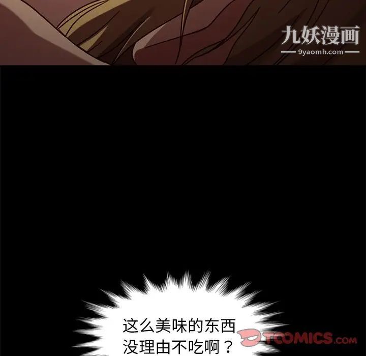 暴发户老金第45话