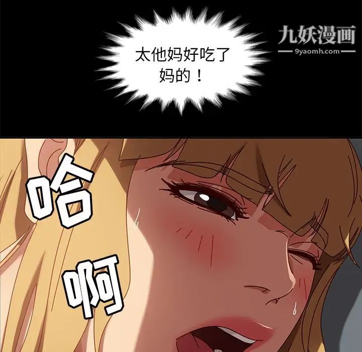 暴发户老金第45话