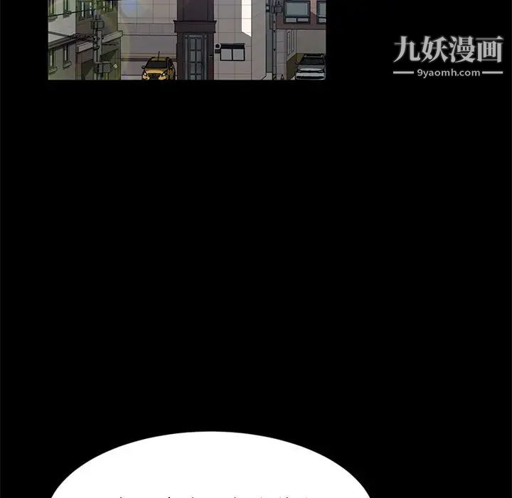 暴发户老金第45话