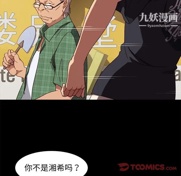 暴发户老金第45话