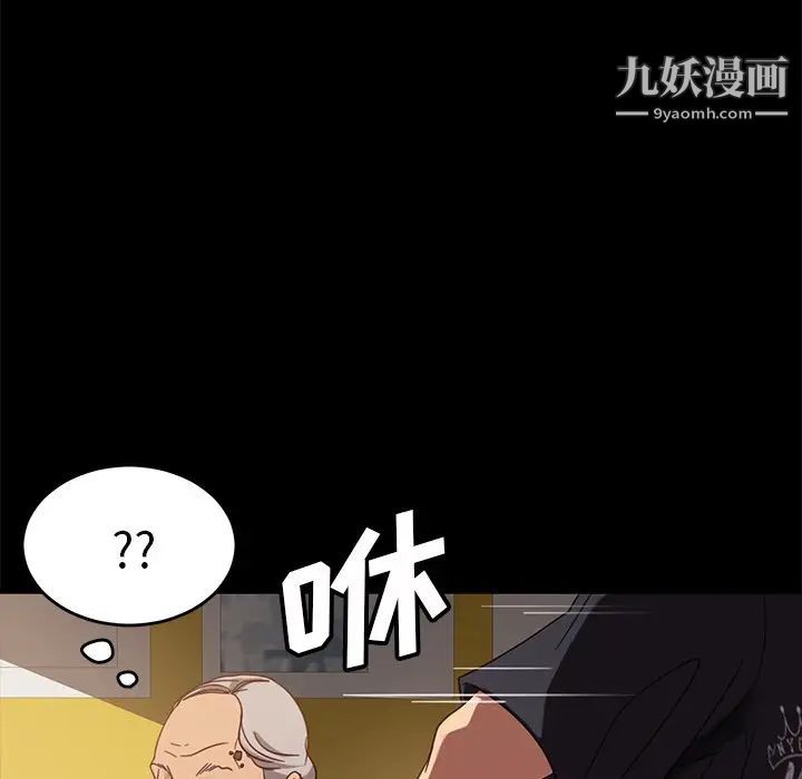 暴发户老金第45话