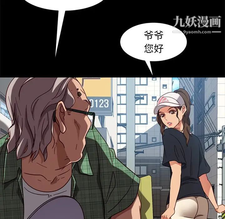 暴发户老金第45话