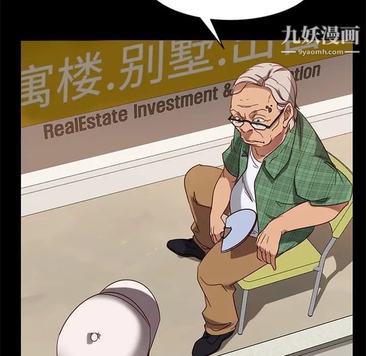 暴发户老金第45话