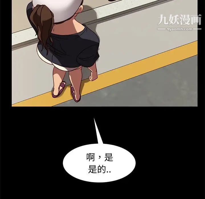 暴发户老金第45话