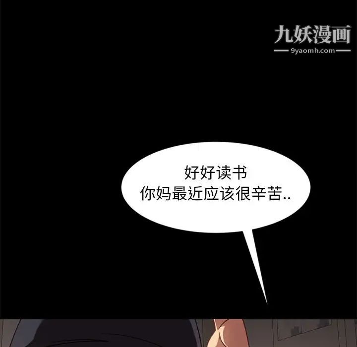 暴发户老金第45话