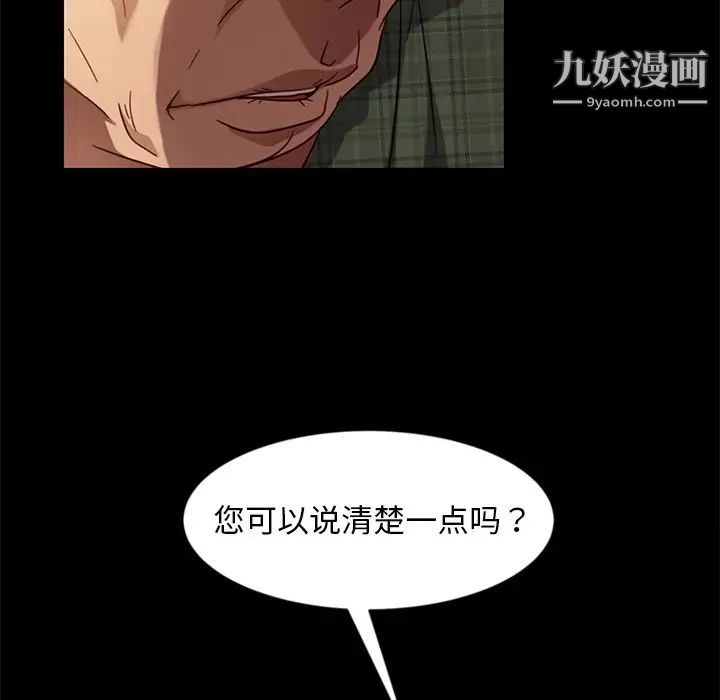 暴发户老金第45话