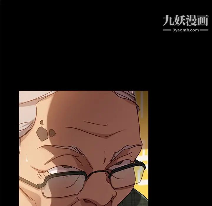 暴发户老金第45话