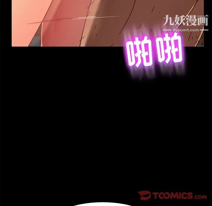 暴发户老金第45话