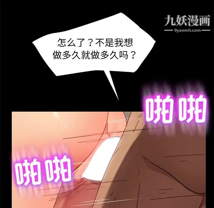 暴发户老金第45话