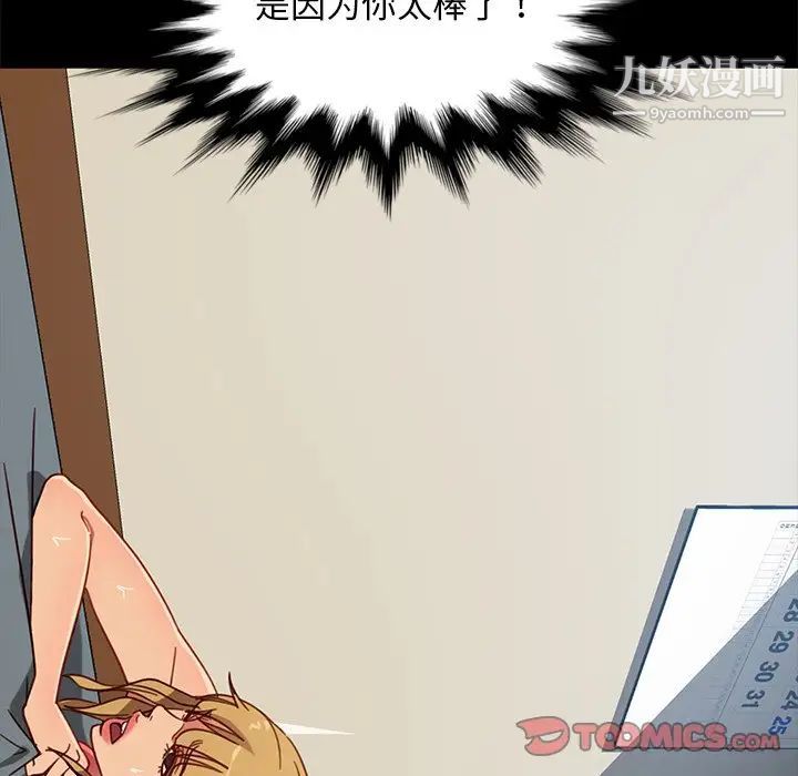 暴发户老金第45话