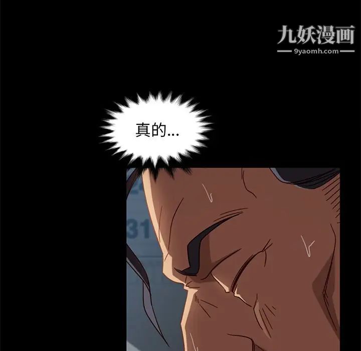 暴发户老金第45话