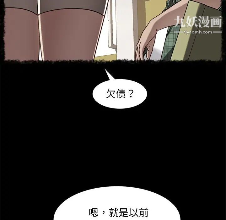 暴发户老金第45话