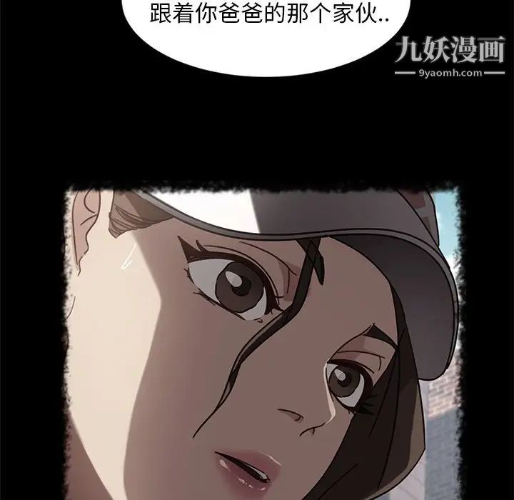 暴发户老金第45话