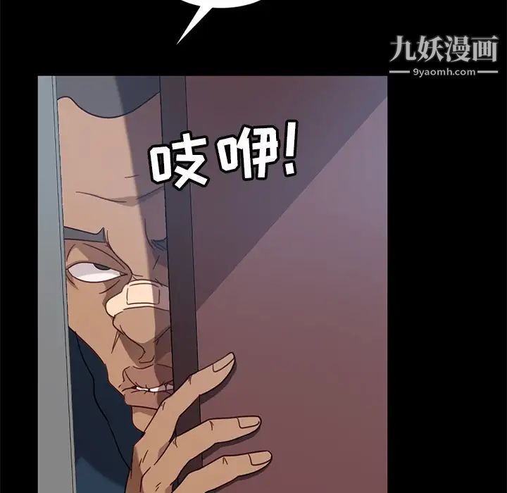 暴发户老金第45话