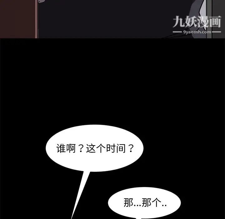 暴发户老金第45话