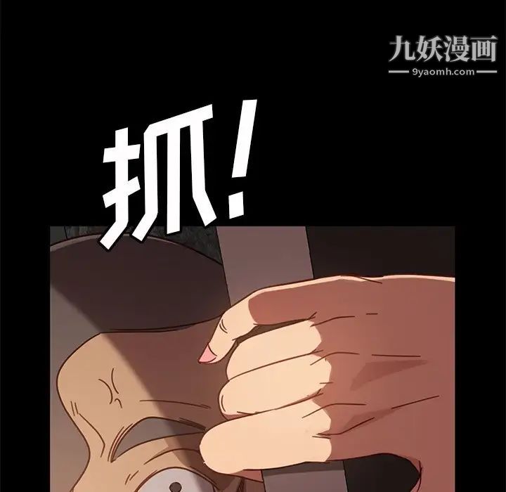 暴发户老金第45话