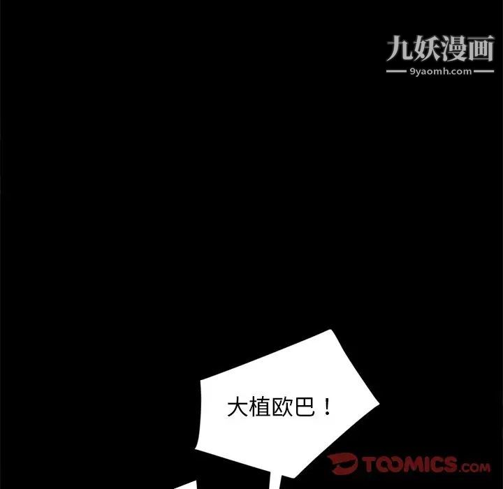 暴发户老金第45话