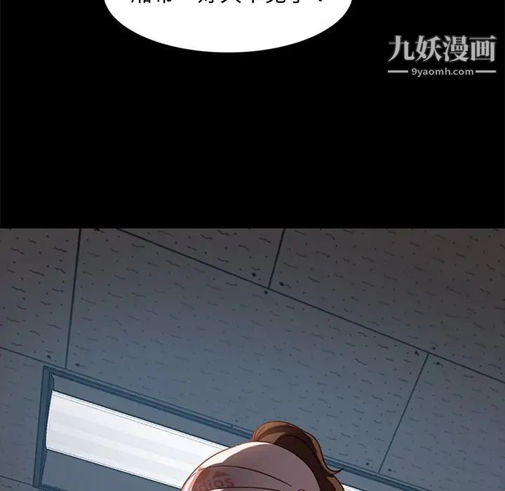 暴发户老金第45话