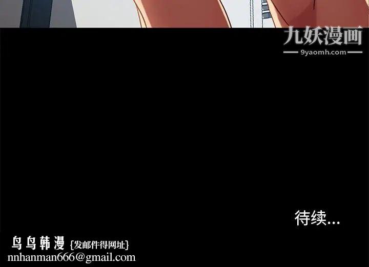 暴发户老金第45话