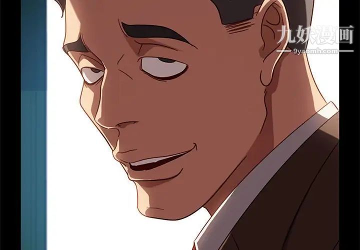 暴发户老金第46话