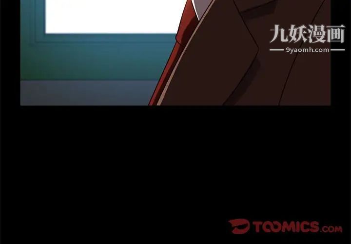 暴发户老金第46话