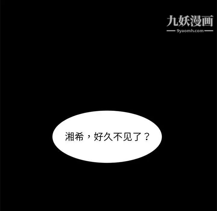 暴发户老金第46话