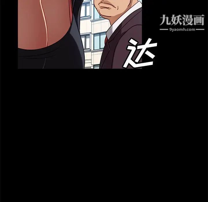 暴发户老金第46话