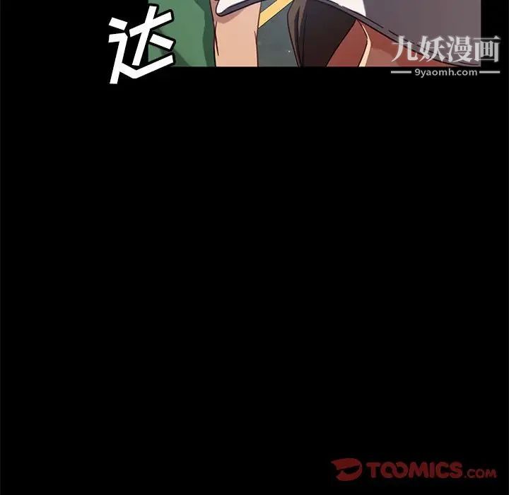 暴发户老金第46话