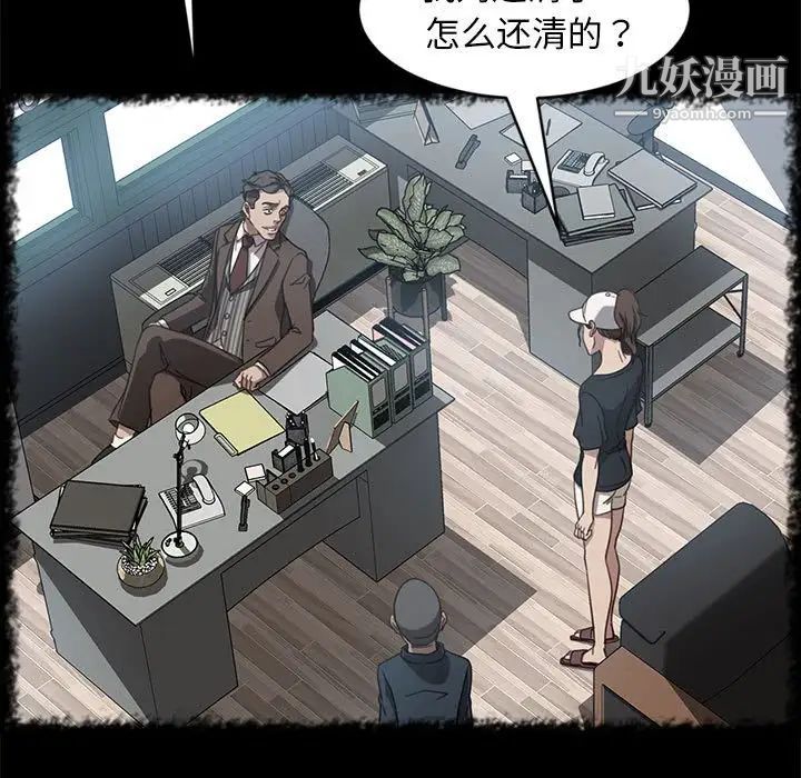 暴发户老金第46话