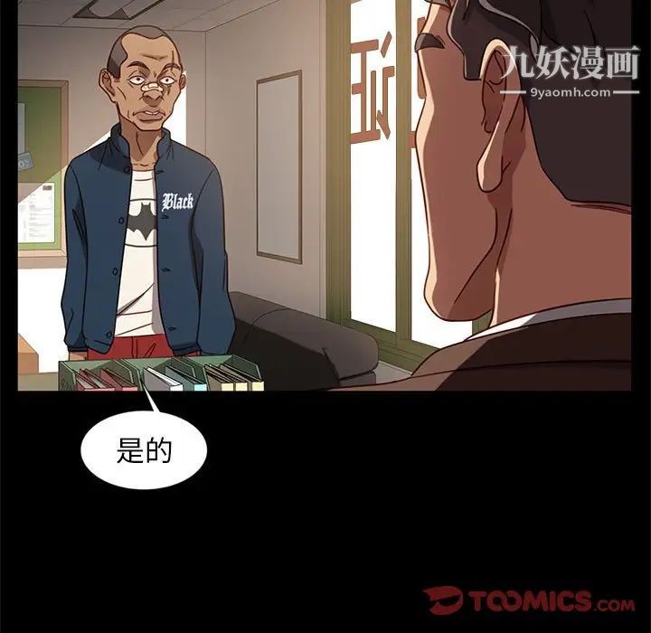 暴发户老金第46话