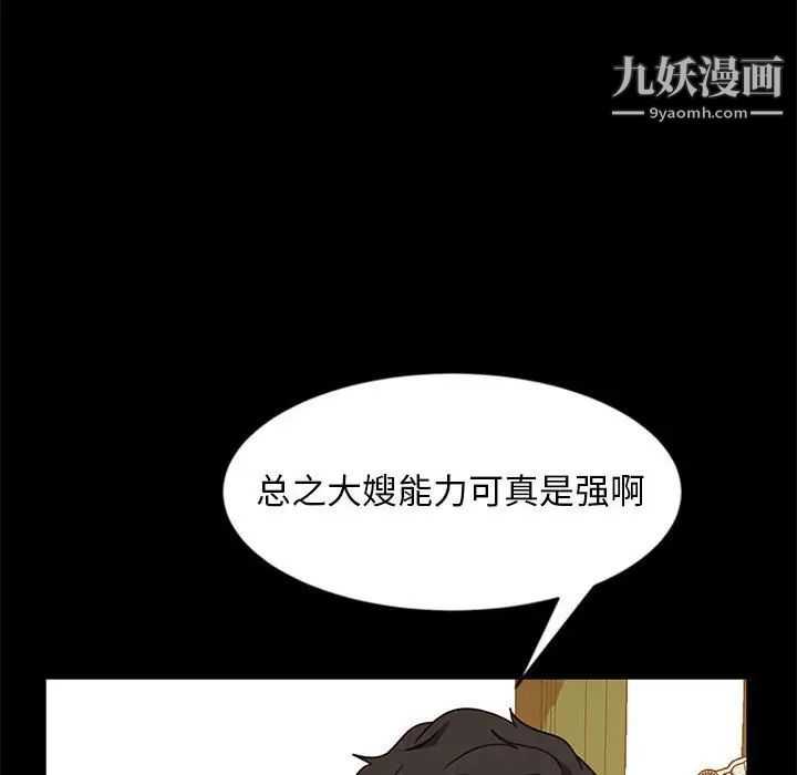 暴发户老金第46话