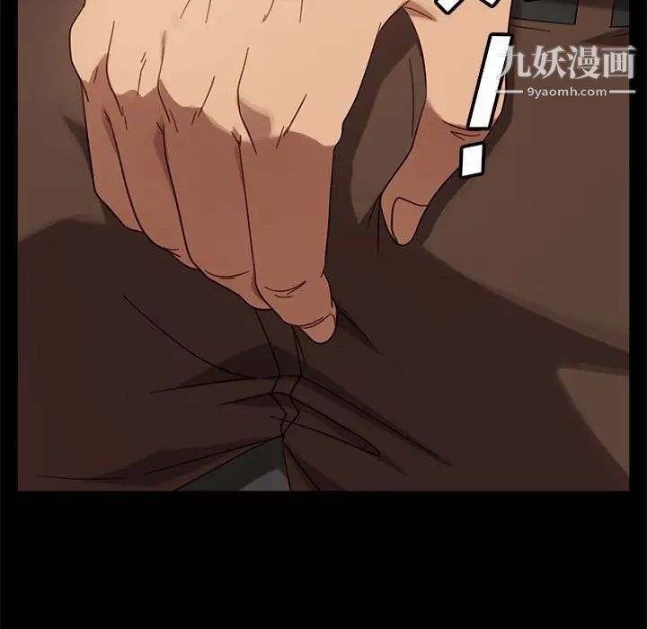 暴发户老金第46话