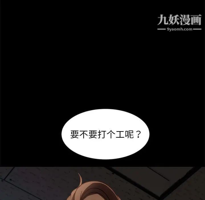 暴发户老金第46话