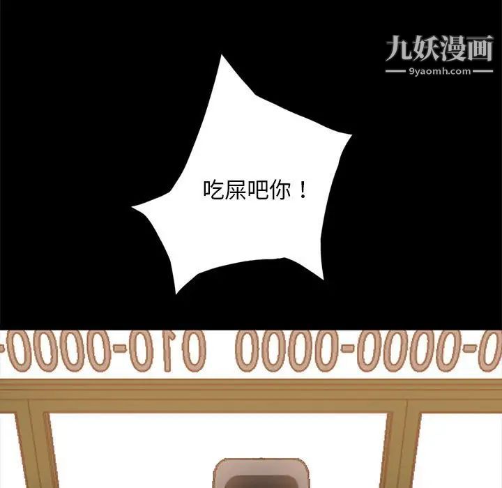 暴发户老金第46话