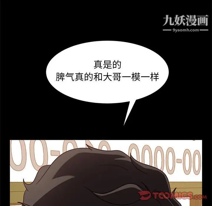 暴发户老金第46话