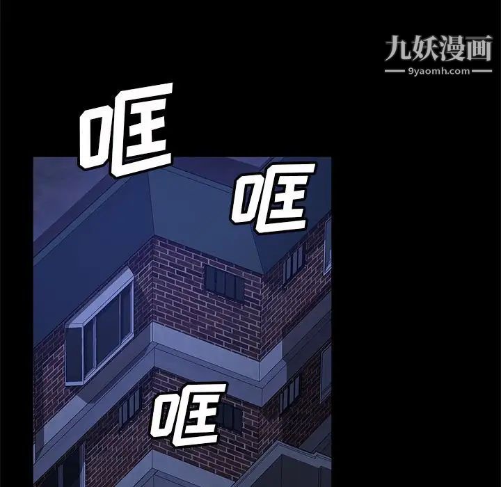 暴发户老金第46话