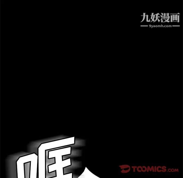 暴发户老金第46话