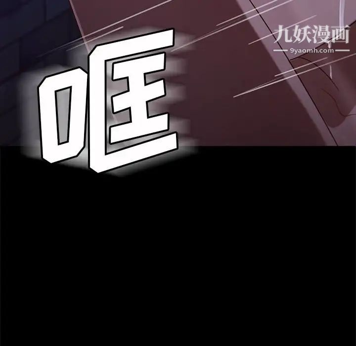 暴发户老金第46话