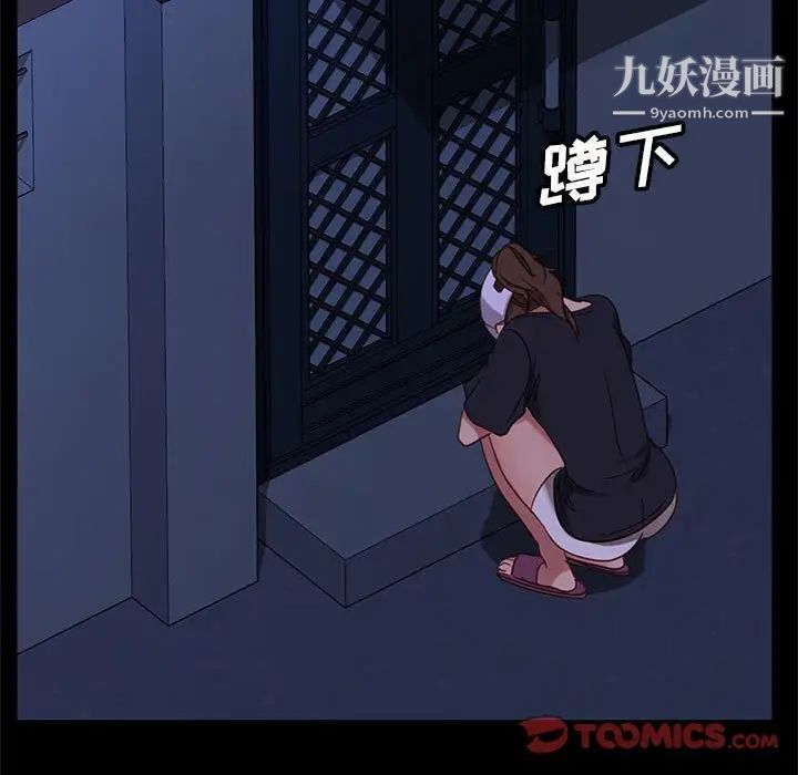 暴发户老金第46话