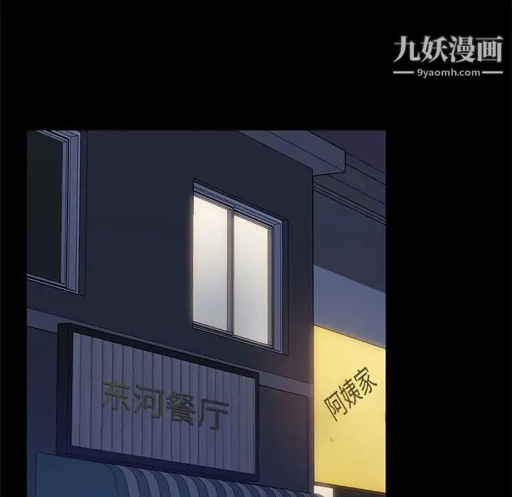 暴发户老金第46话