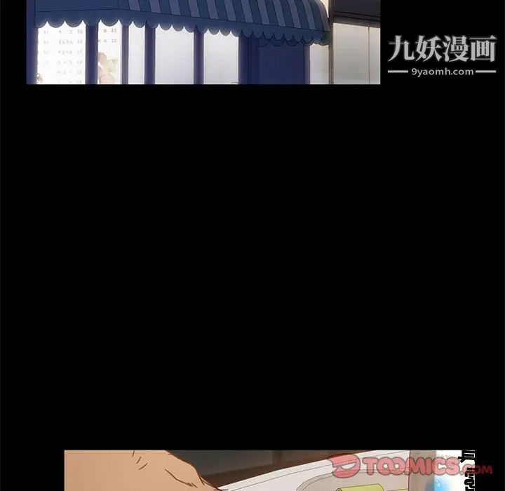 暴发户老金第46话