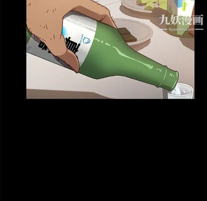 暴发户老金第46话