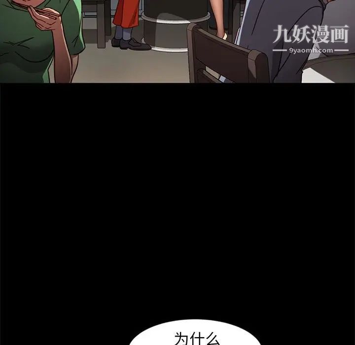暴发户老金第46话