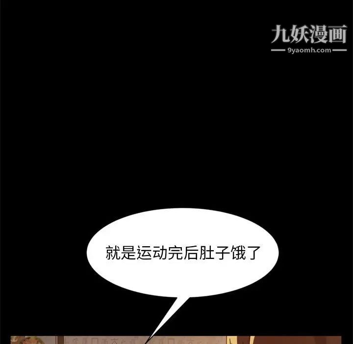 暴发户老金第46话