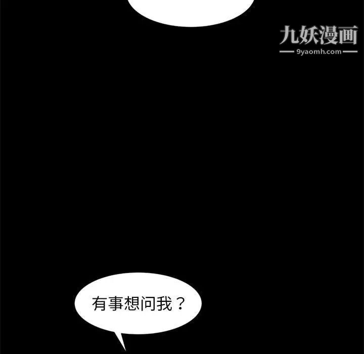 暴发户老金第46话
