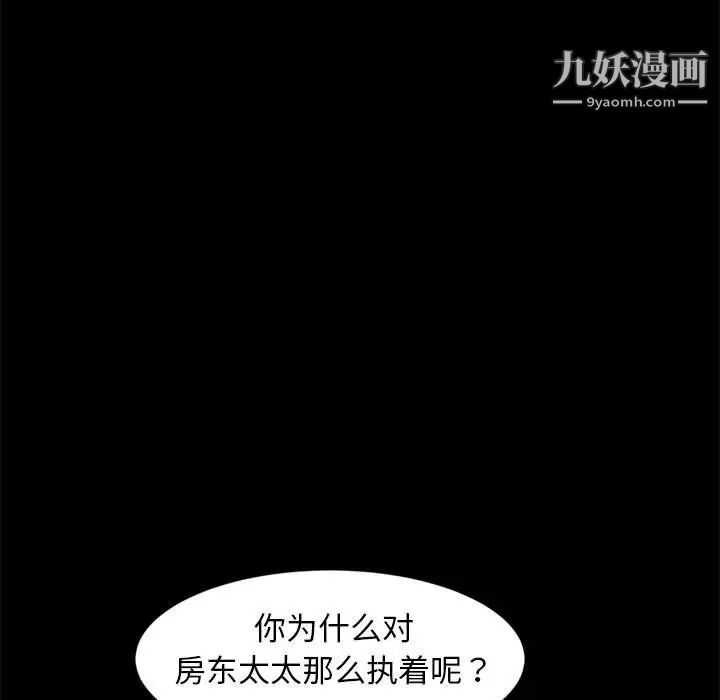 暴发户老金第46话