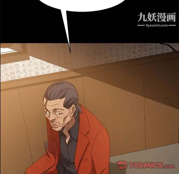 暴发户老金第46话