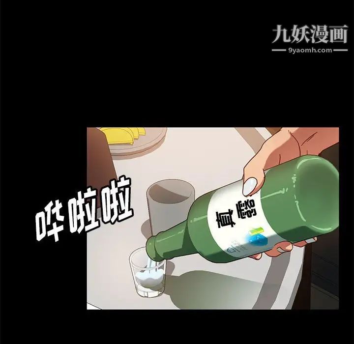 暴发户老金第46话